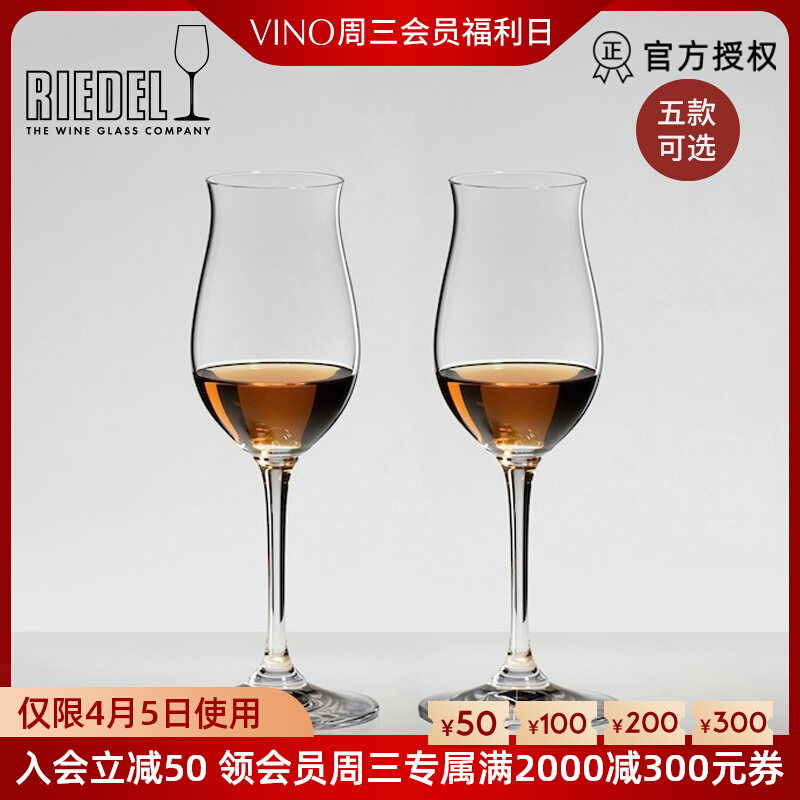 Austrian Riedel Lights Pure Crystal Glass Cognac Spirit glass whisky smells a sweet glass