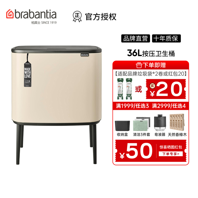 【Touchless Trash Can 36L】Brabantia Eco-Friendly Luxury Press-Type Sorting Extra Large Capacity for Living Room
