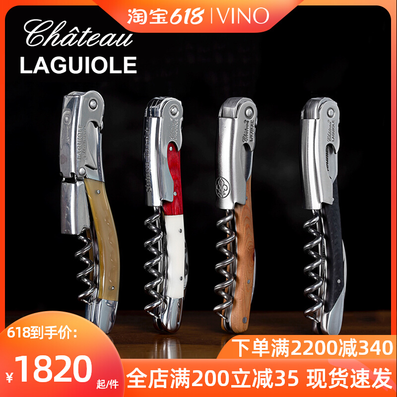 French imports Chateau Laguiole Lagiole Castle Wine Knife Red Wine Bottle Opener Seahorse Knife