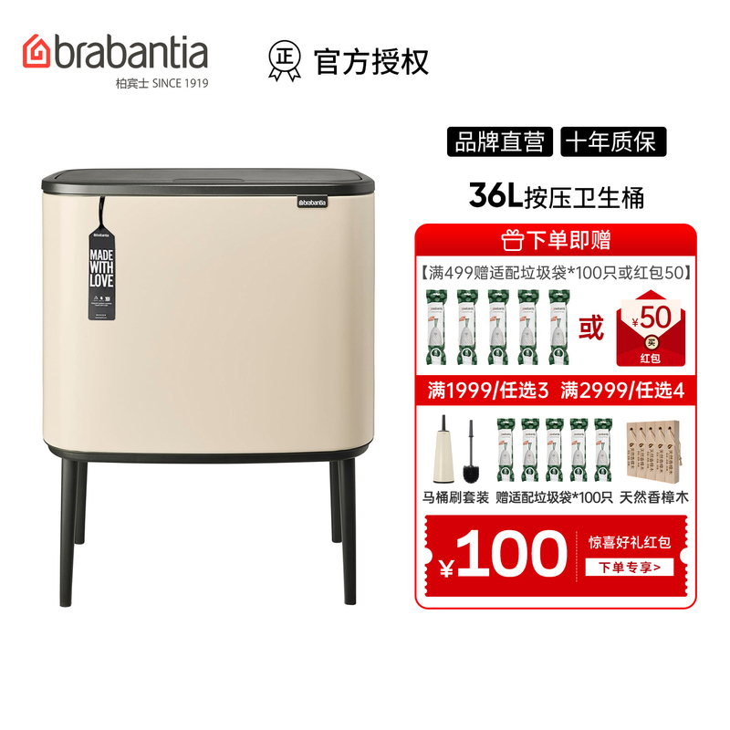 【Touchless Trash Can 36L】Brabantia Eco-Friendly Luxury Press-Type Sorting Extra Large Capacity for Living Room