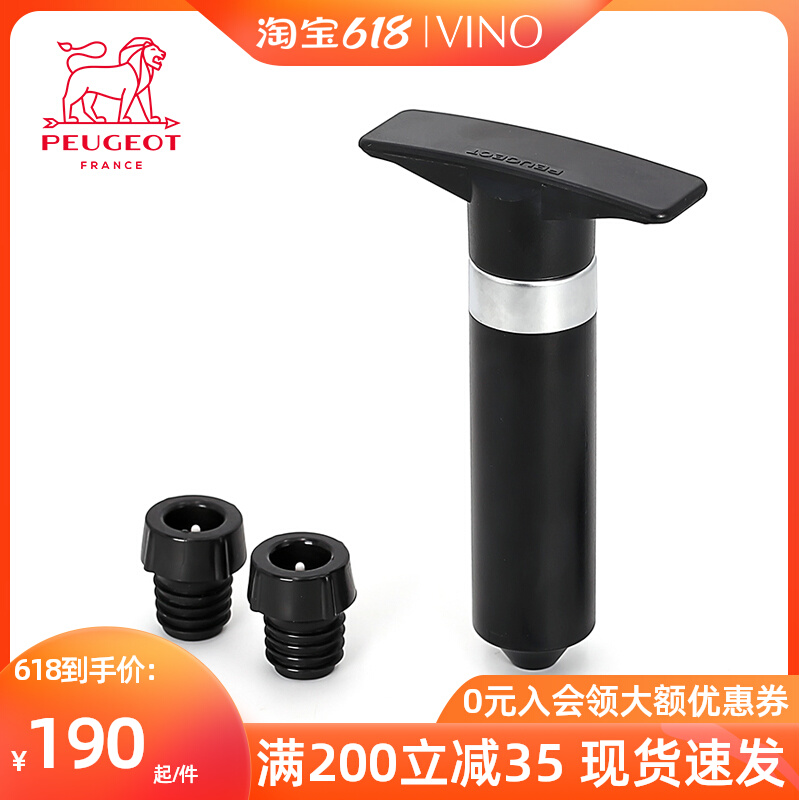 French imports Peugeot Peugeot Peugeot Home Silicone Red Wine Cork Vacuuming Wine Stopper Seals Refreshing