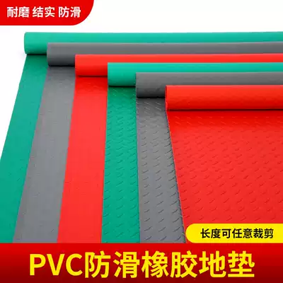 Floor mat pvc non-slip mat thickened waterproof plastic carpet Rubber corridor staircase full floor sticker floor mat