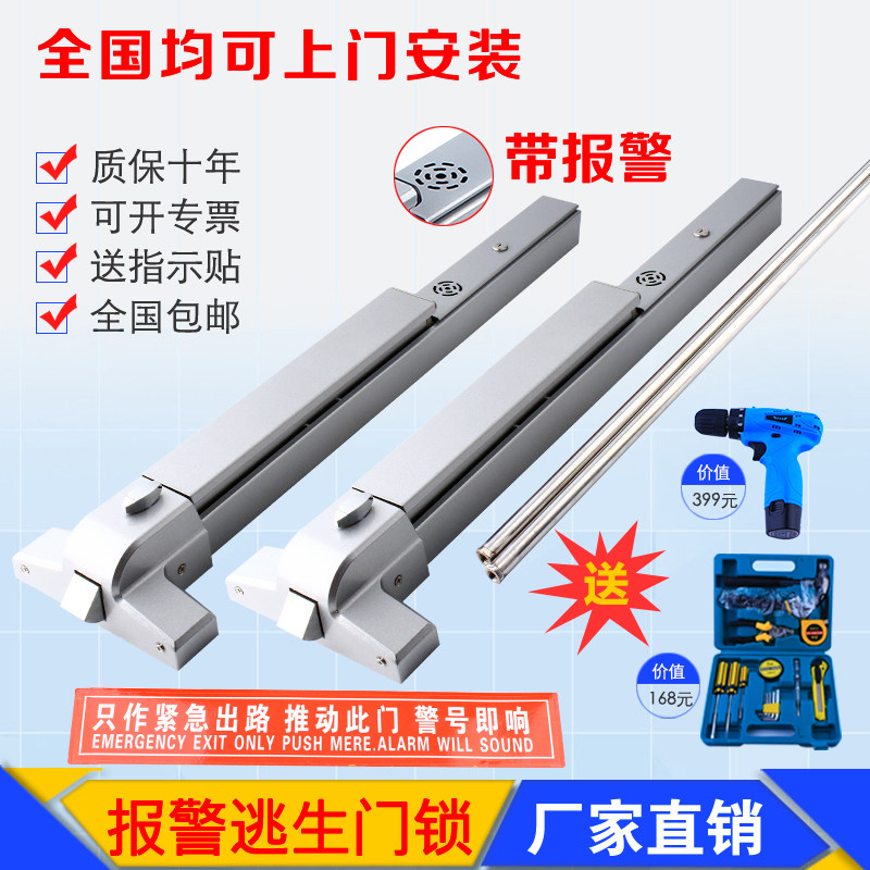 Alarm lock Fire door alarm push rod lock Fire door lock Fire channel flat push rod type with alarm escape door lock