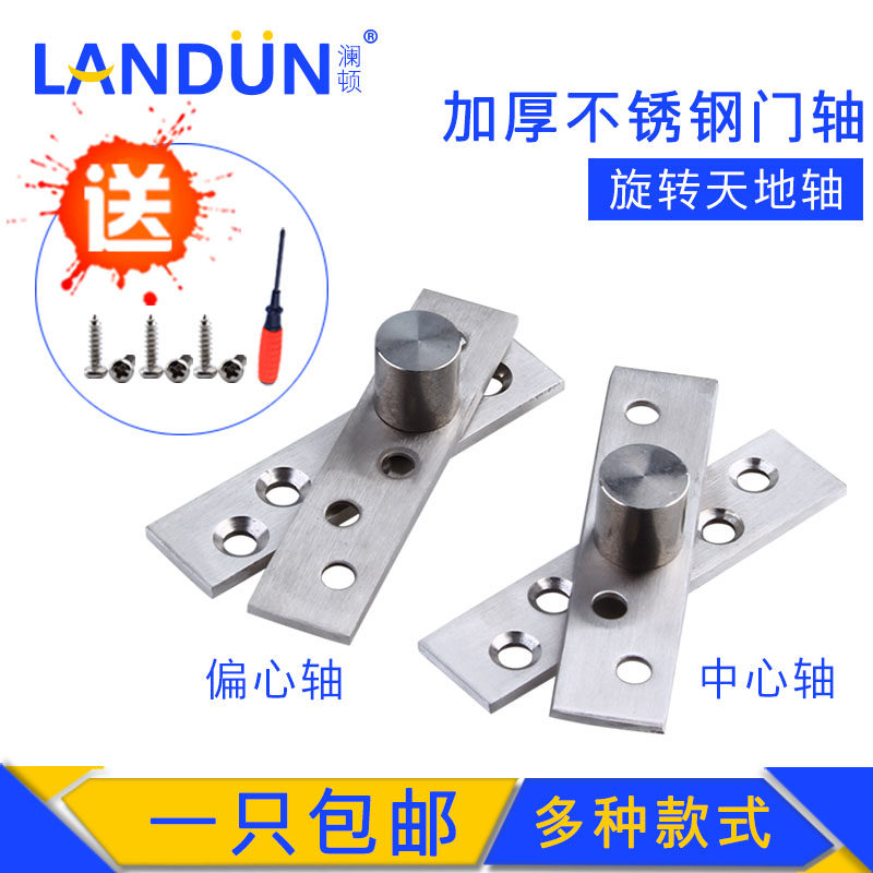 Stainless steel 360 degree hinge Wooden door heaven and earth hinge Hidden door up and down hinge Secret door revolving door shaft hinge