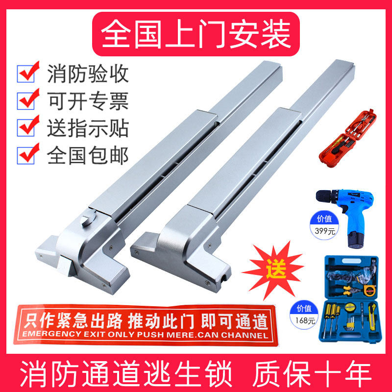 Lanton fire door lock fire door lock escape lock push rod lock flat push safety Channel Lock with alarm single and double