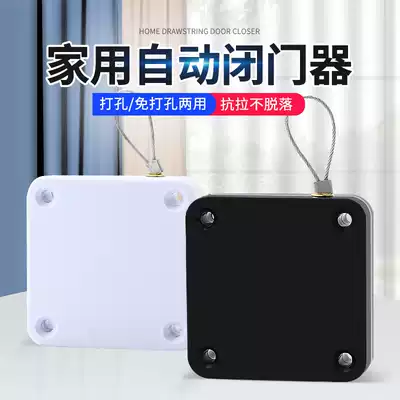 Door closer, automatic household closing artifact, punch-free simple drawstring door glass door push-pull iron door buffer