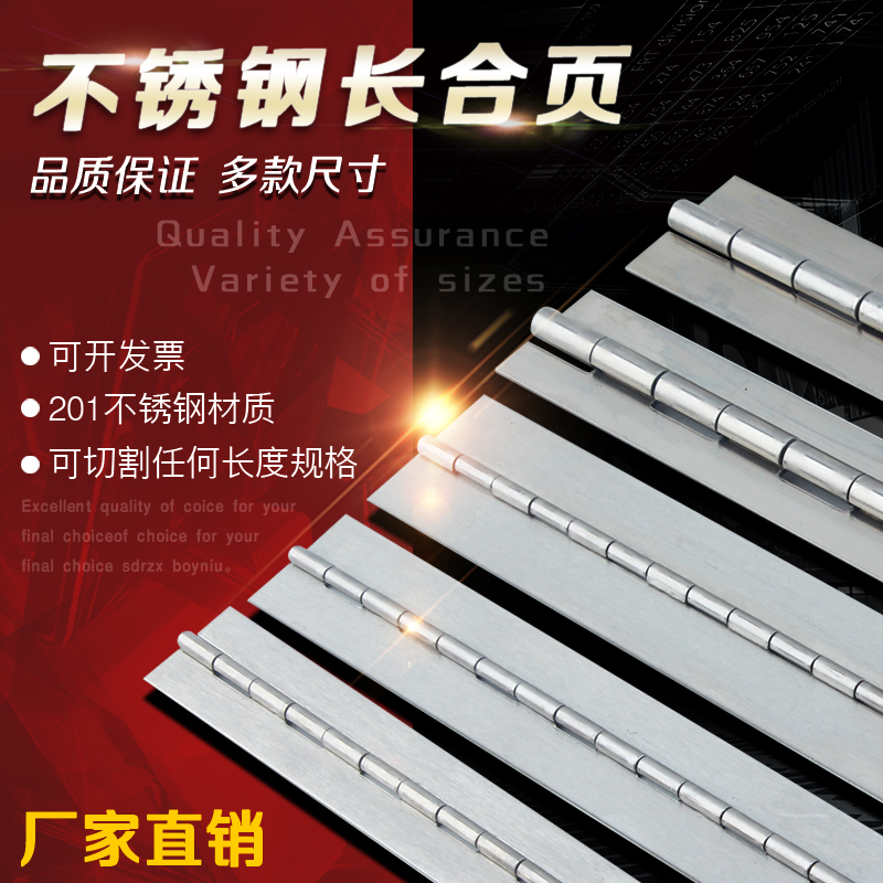 Stainless steel non-perforated long hinge row hinge Long row hinge Long hinge Cabinet door hinge Non-perforated welded hinge 1 inch 2 inch