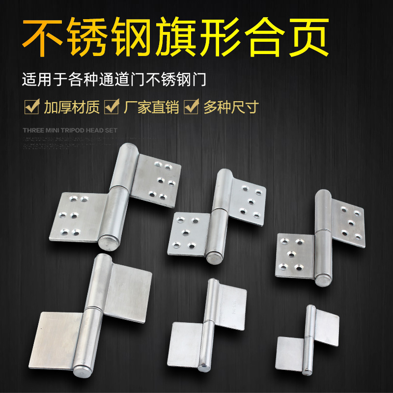 Landon 304 stainless steel flag hinge Powder room hinge Detachable hinge Welded hinge Door hinge