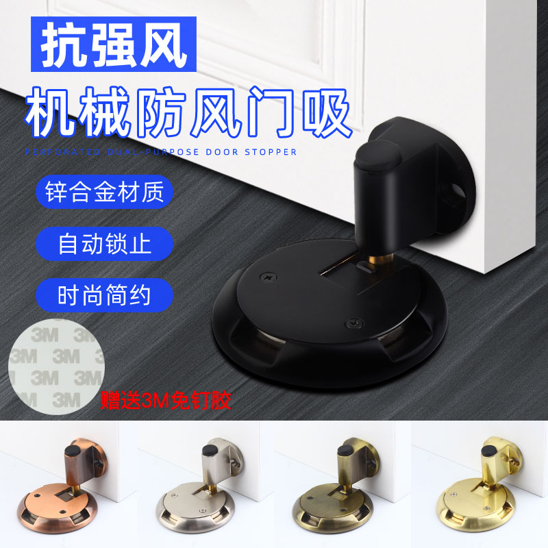 Ground suction automatic locking Mechanical zinc absorbing alloy non-magnetic door suction rotary installed invisible bumper without punching