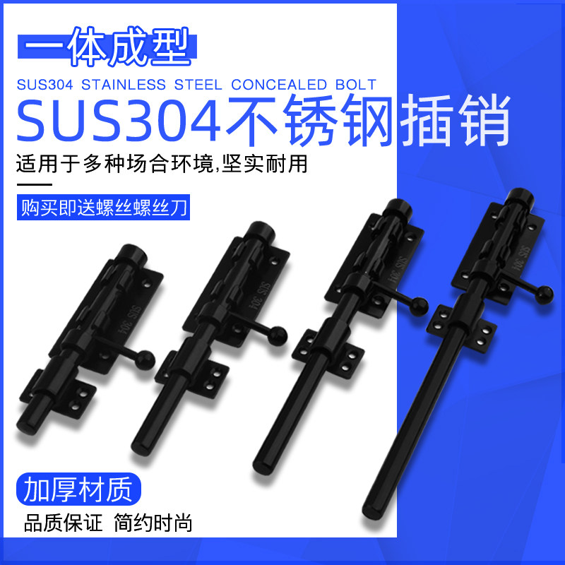 304 stainless steel bolt black burglar-proof wood door upper and lower bolt door buckle door bolt big door bolt left and right heaven and earth pin