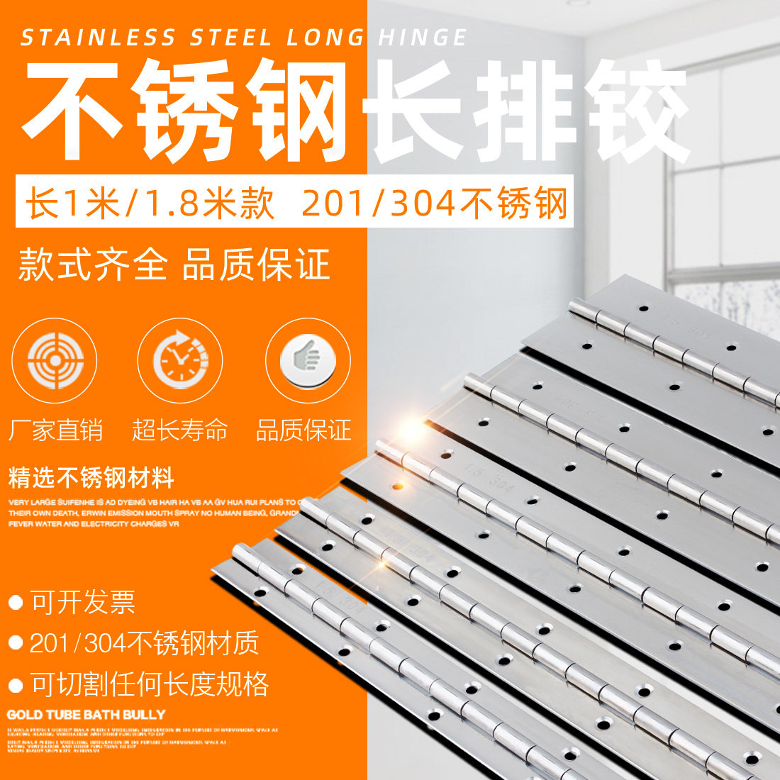 304 stainless steel long hinge row hinge holeless long row hinge weld hinge long row hinge piano cabinet door hinge