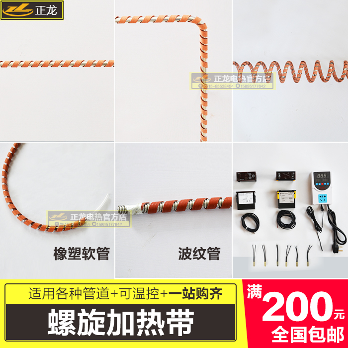 Twist-in heating with spiral adjustable warm and efficient thin tubing accompanied by tropical-Taobao