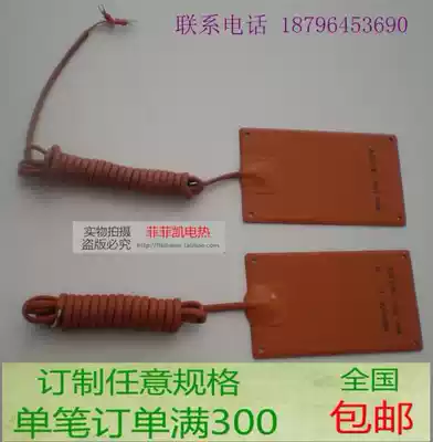 Distribution cabinet dehumidification heating plate heating plate Silicone rubber aluminum plate distribution box control cabinet moisture-proof dehumidification heater