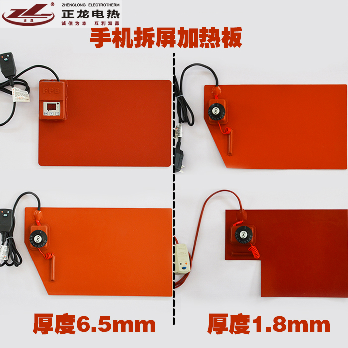 Change screen touch remove screen treasure mobile phone repair tablet notebook iPad apple remove screen heating plate heating plate