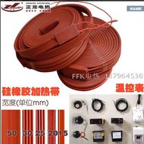  25mm wide silicone rubber electric heating belt Silicone electric heating belt Heating belt Pipe antifreeze electric heating belt