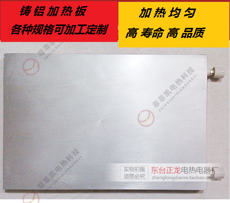 Cast aluminum heating plate aluminum alloy heater High quality disc heating plate Heating circle 220V380V Custom