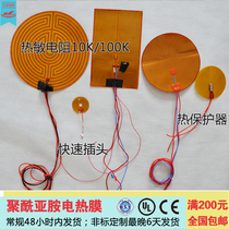 Heating film electric heating film to produce heating film polyimide heating film PI film