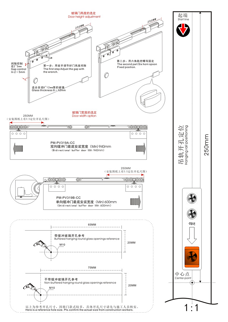 PM-PV319-CC Slisting Rail 2.png