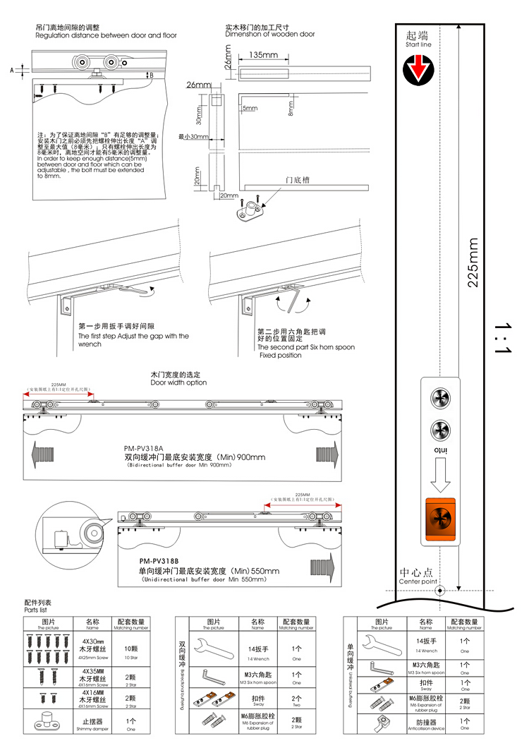 Последний PV-318 (шкив буфера-дверного дверного дверей) 2.PNG