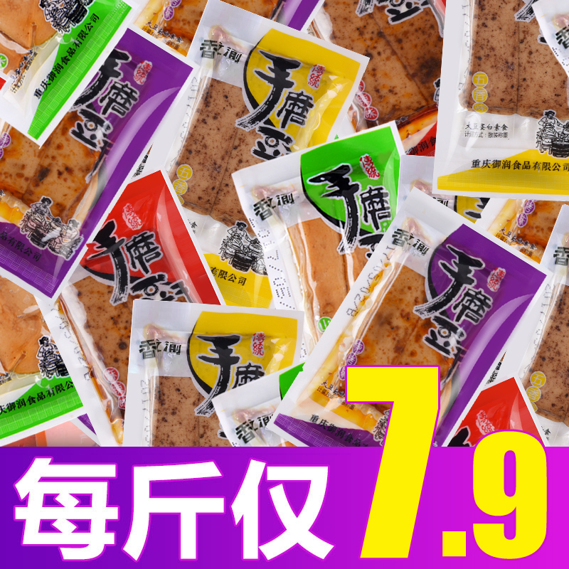 Chongqing 5 fragrant hand grinding bean dry mesh red small snacks small package bulk hemp spicy beans dry whole box spicy and tender beans dry