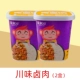 Sichuan Flavors 2 барреля