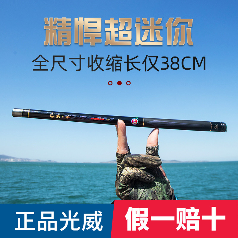 Guangwei Longyun Creek fishing rod Ultra-short shrimp rod Zhenwu G20 Stream fishing rod short hand rod Portable Crucian carp rod