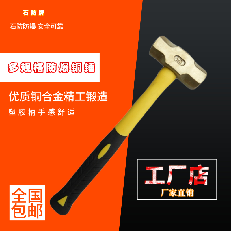 Hot sell copper hammer explosion proof hammer mounted handle anise hammer beryllium copper hammer without spark hammer copper hammer easy to burst area with