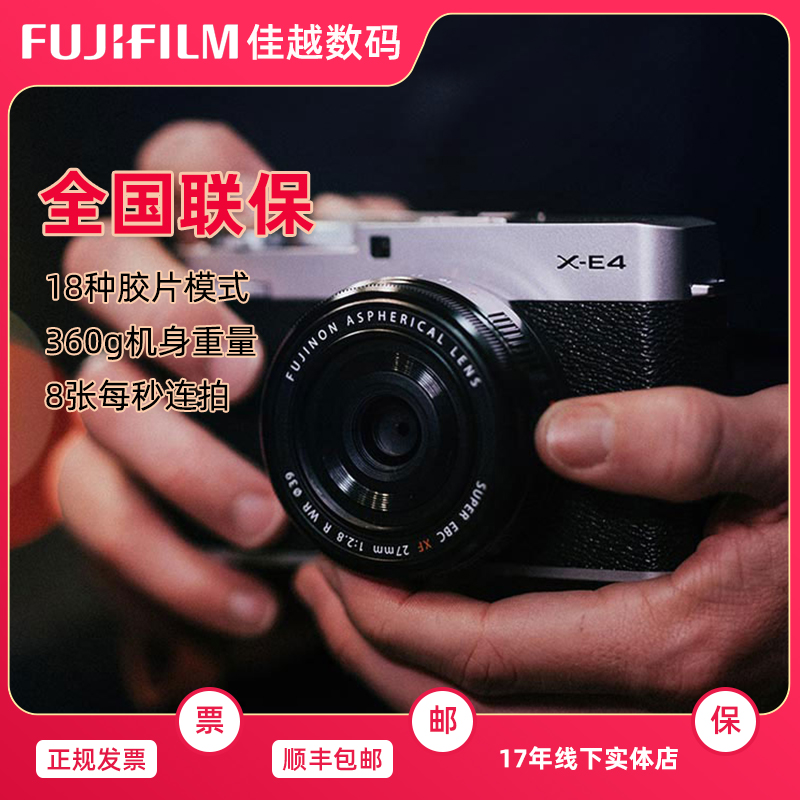 Fuji X-E4 Retro Side Axis Micro Single Eye Camera Vlog Student Female Self Beat 4K No Anti-camera xe3 Upgrade Fuji xe4