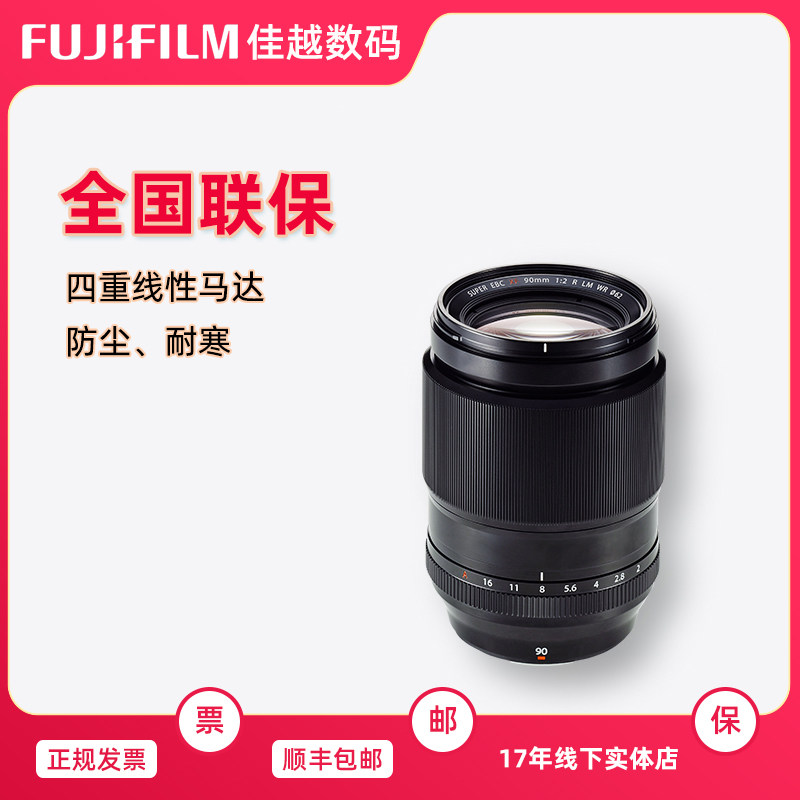 Fujiifilm Fuji XF90mmF2 R LM WR lens F2 0 large aperture anti-drop Foxon