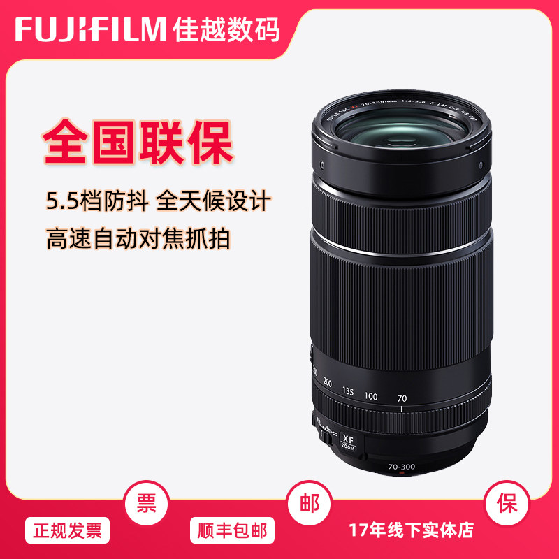Pre-sale of Fujifilm Fuji XF70-300mmF4-5 6 R LM OIS WR Fuji 70300