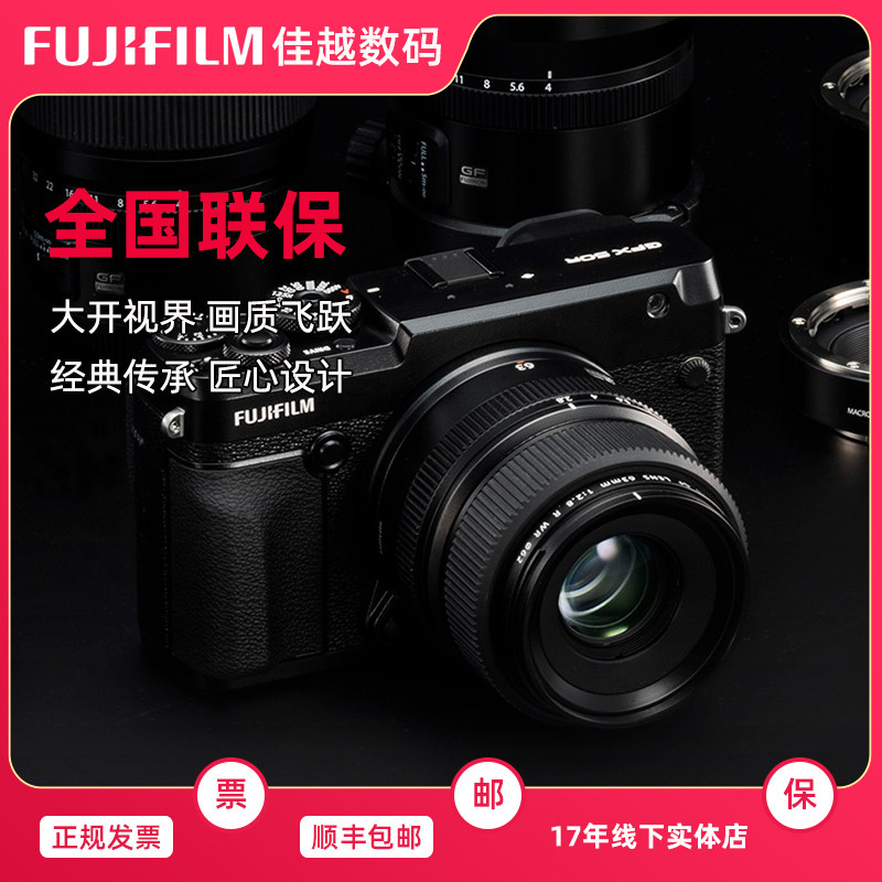 Fuji GFX50R middle painting advanced no anti-micro single eye camera camera gfx50r student retro digital body