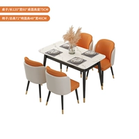 Рок -тарелка Снежная гора Белая+Черные ноги [1 стол, 120 длиной+4 двойные апельсиновые сиденья]