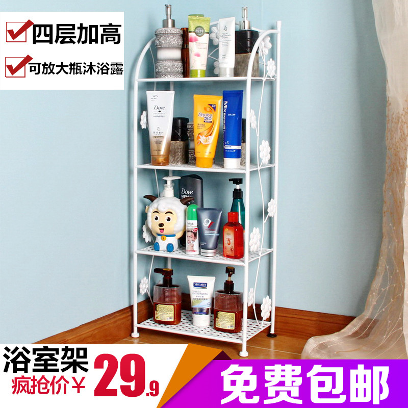 Iron Art Bathroom Shelve floor Makeup Room Toilet Face Basin Rack Bathroom bathroom Contained Shelf shelf