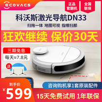 Kovos DN33 official turning machine treasure sweeping robot sweeping and dragging all-in-one smart home laser navigation planning model