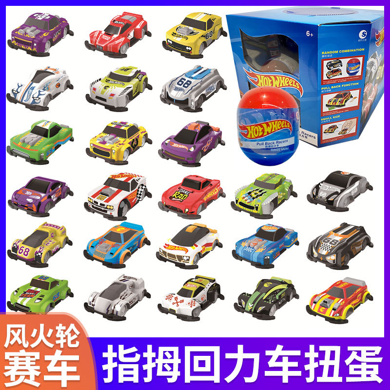 Hot Wheels Car Thumb Pull-Back Car Racing Capsule Blind Box Children's Boy Toy Car Kindergarten Birthday Gift