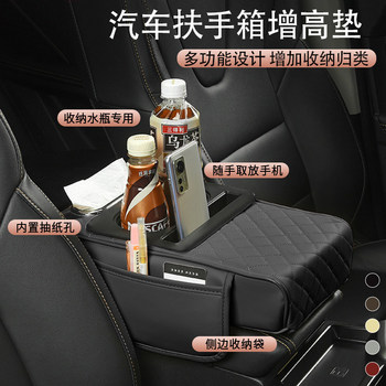 汽车中央扶手箱皮革多功能保护套增高垫车内纸巾盒装饰储物收纳盒