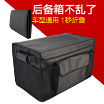 Car trunk storage box car multifunctional folding storage box car rear trunk storage box supplies
