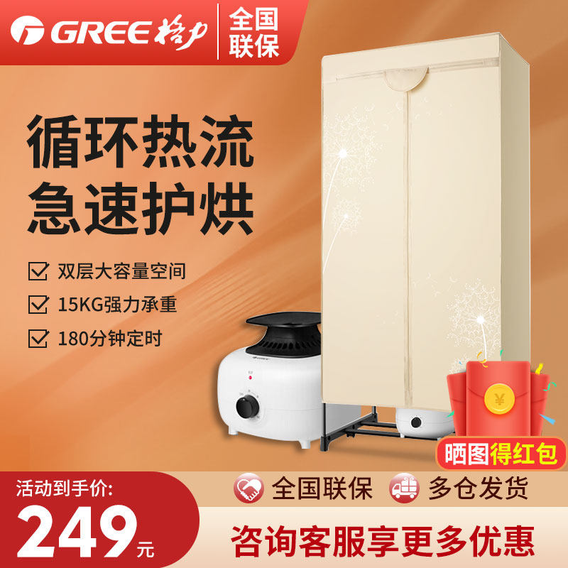 Göli dryer Host Home Small drying machine Dried Warm Air Blower baked by warmer-dryer Dried Clothes God