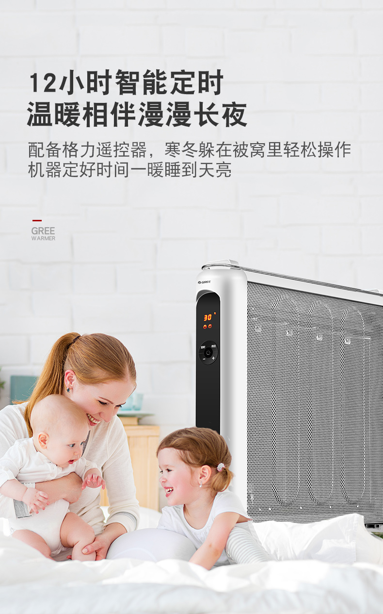 格力 新型硅晶电热膜静音取暖器 6秒快速升温 2100W 图6