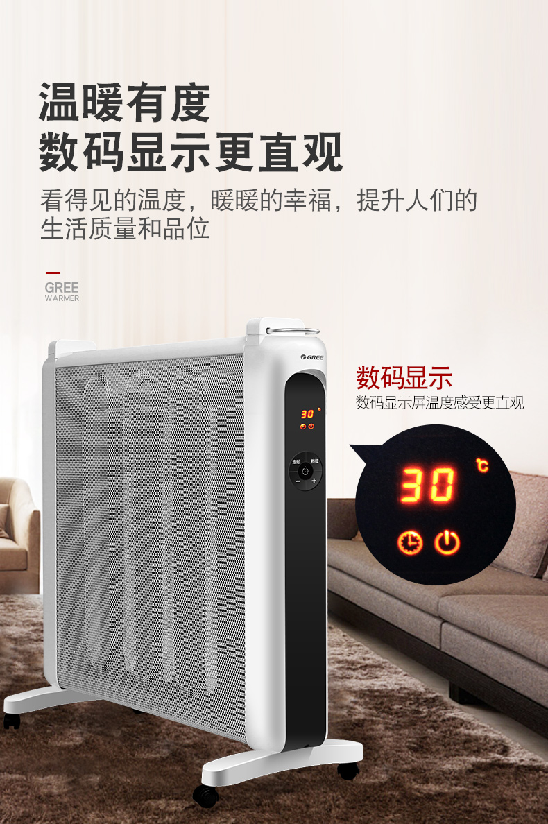 格力 新型硅晶电热膜静音取暖器 6秒快速升温 2100W 图4