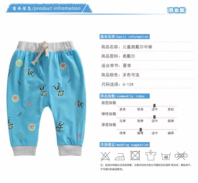 Pantalon pour garcons et filles WFK003 - Ref 2058490 Image 7