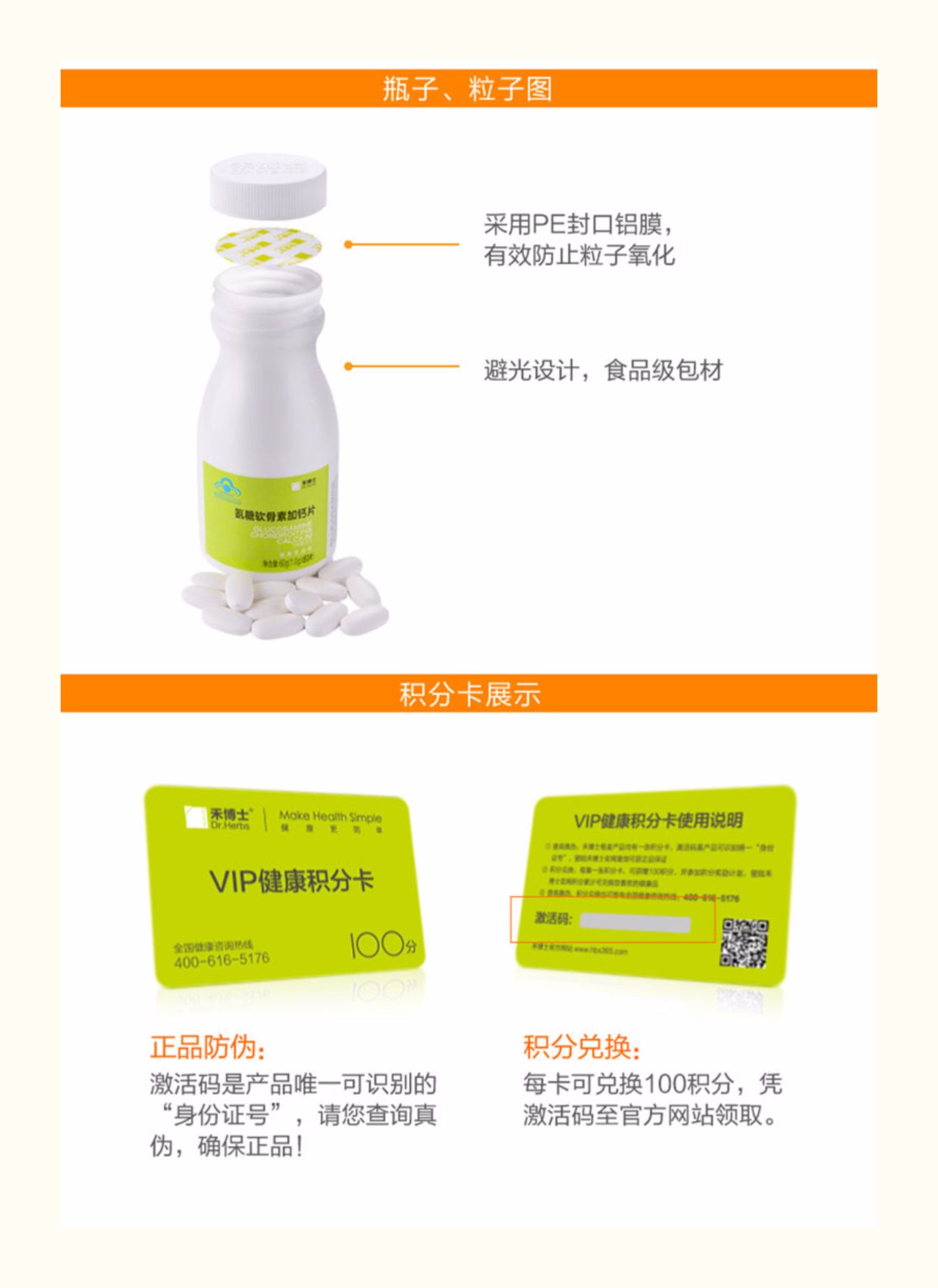 Bác sĩ He Glucosamine Chondroitin Plus Viên nén bổ sung Canxi cho người lớn tuổi trung niên để tăng quà tặng mật độ xương - Thực phẩm dinh dưỡng trong nước thực phẩm chức năng bổ sung canxi