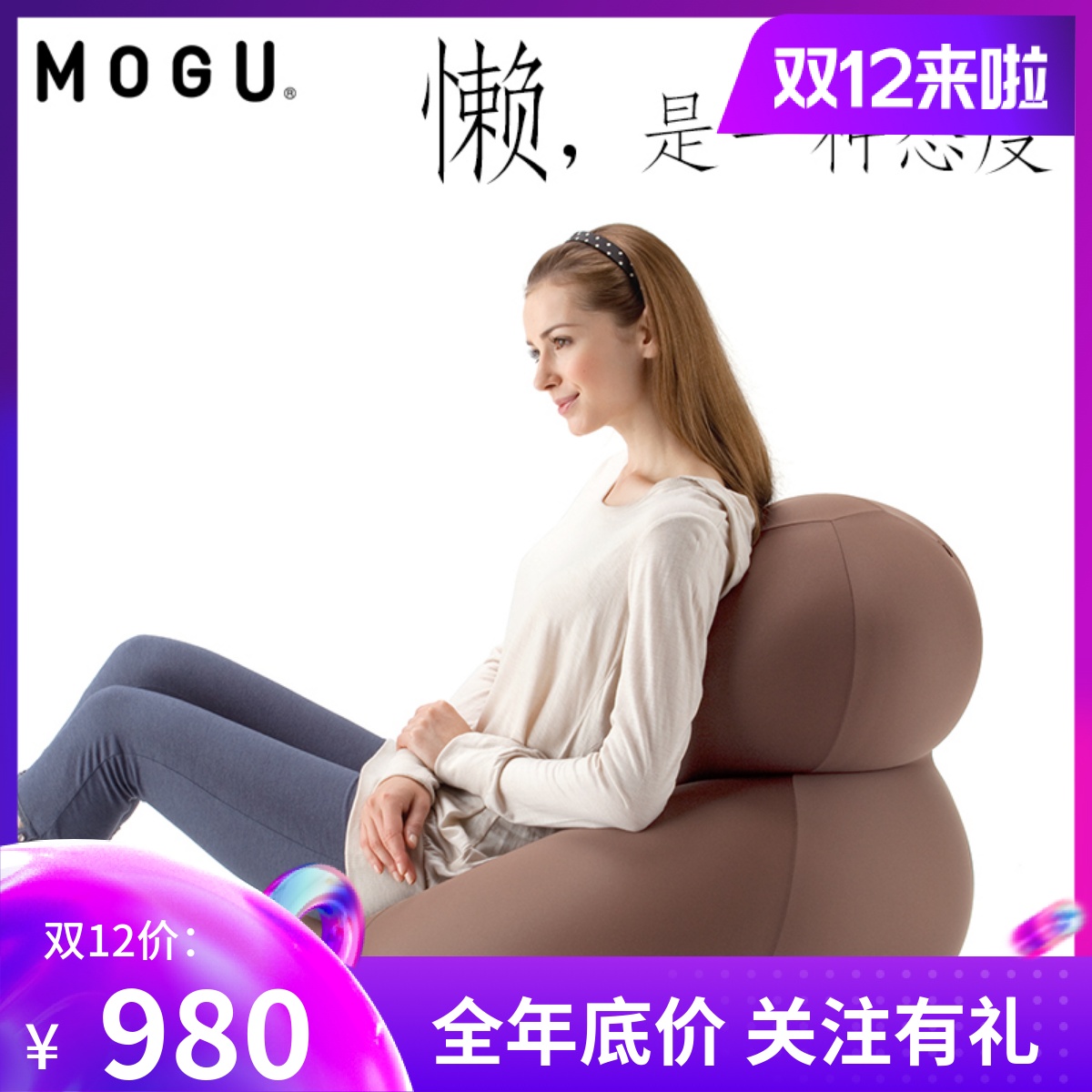 MOGU Lazy Sofa Japanese Creative Chair Solid Color Bean Bag Balcony Living Room Single Lazy Chair Simple Detachable and Washable