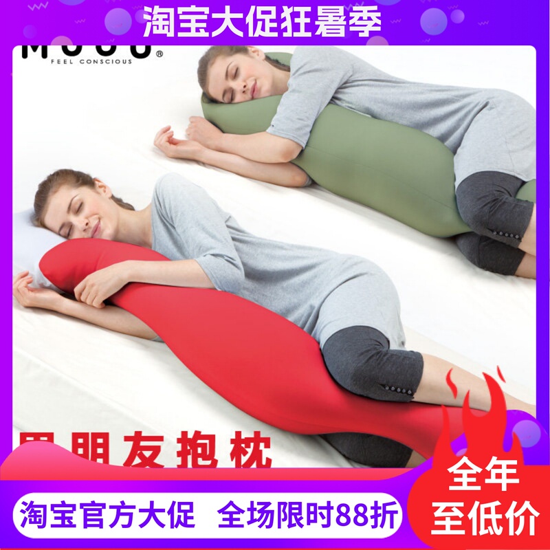 Mogu Boyfriend Pillow, Pregnancy Waist Support Side Sleeping Pillow, Long Cylindrical Removable and Washable Leg Pillow, Light Luxury Gift Mogu Boyfriend Pillow, Pregnancy Waist Support Side Sleeping Pillow, Long Cylindrical Removable and Washable Leg Pillow, Light Luxury Gift