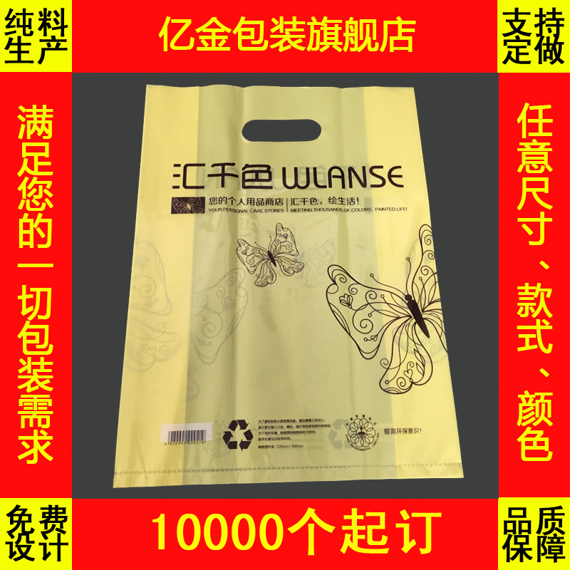 Plastic bags custom-made transparent packaging bags, color tote bags, custom-made cosmetic bags, convenient packaging and advertising plastic bags