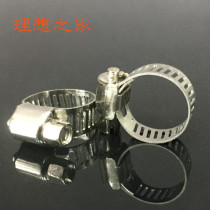 Stainless Steel Hoop Iron Hoop Coal Windpipe Stirrup Hose Clamp Hose Larynx Fastener Steel Stirrup Pipe Card