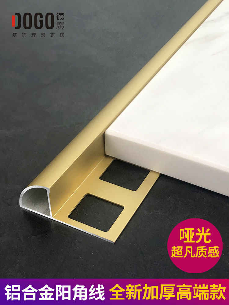 De Guang side bar Tile decorative corner line Corner edge closure Aluminum alloy stainless steel anti-collision strip DRA125