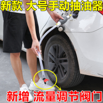 Oil pump manual oil pump oil guide pipe extended self-priming hose fish tank water changer pumping self-priming equipment
