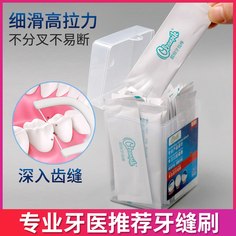 U.S. cleanpik dental floss sticks are individually packaged 50 boxes of polymer dental floss that are not easy to fluff and disconnect paper film