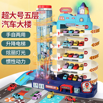 Douyin electric dual-mode multi-layer rail car building sound and light parking lot beneficial intelligence adventure toy
